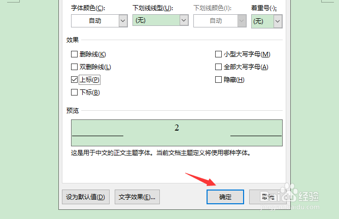 如何快速输入平方米（m2）?
