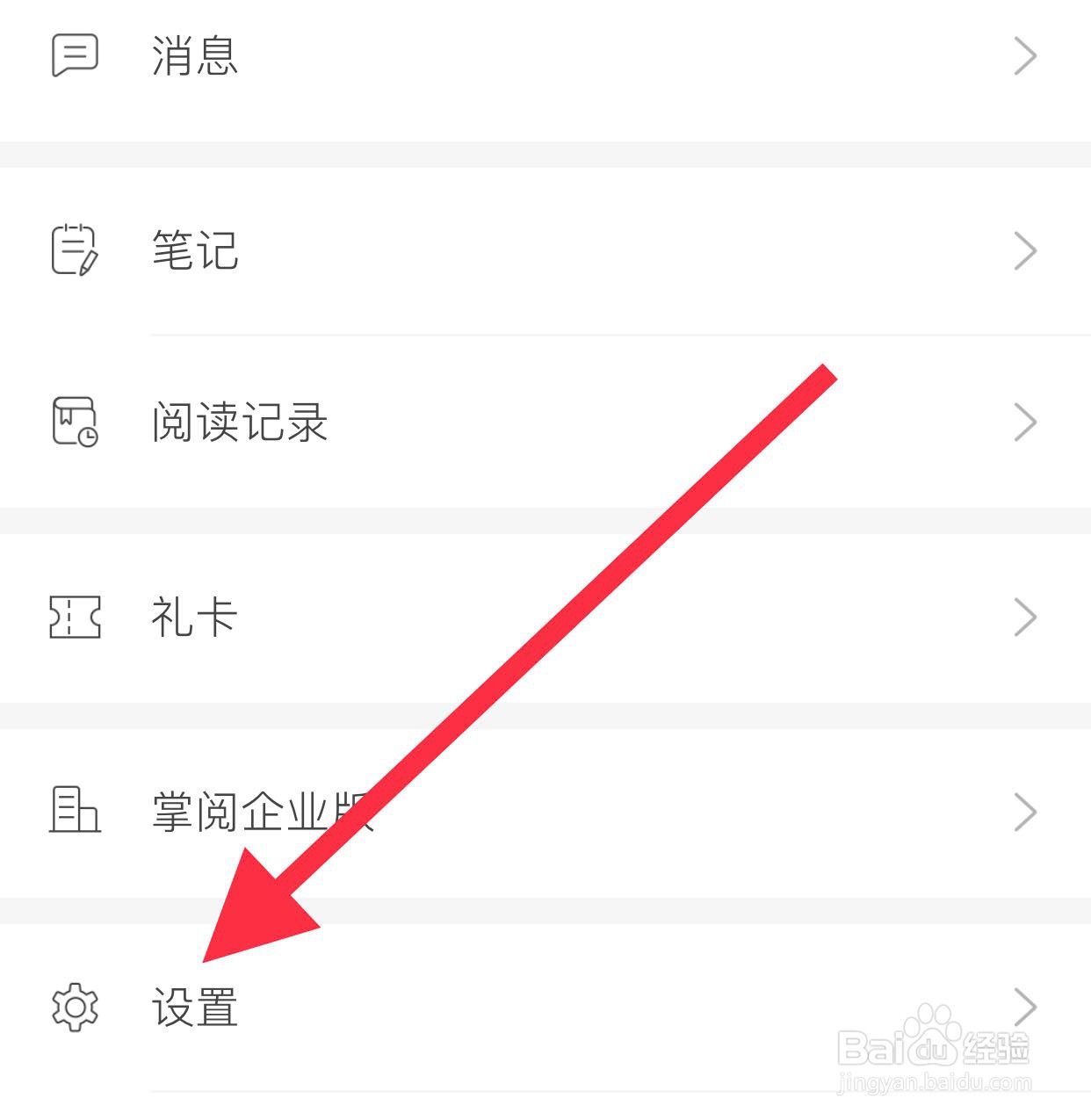 掌阅精选如何开启护眼模式