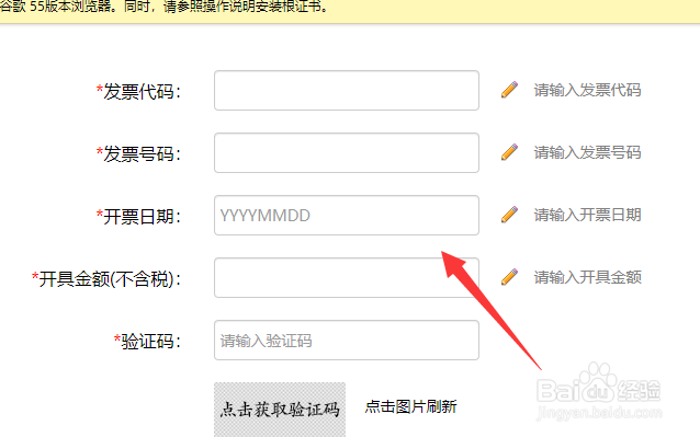 怎么验证增值税发票的真假