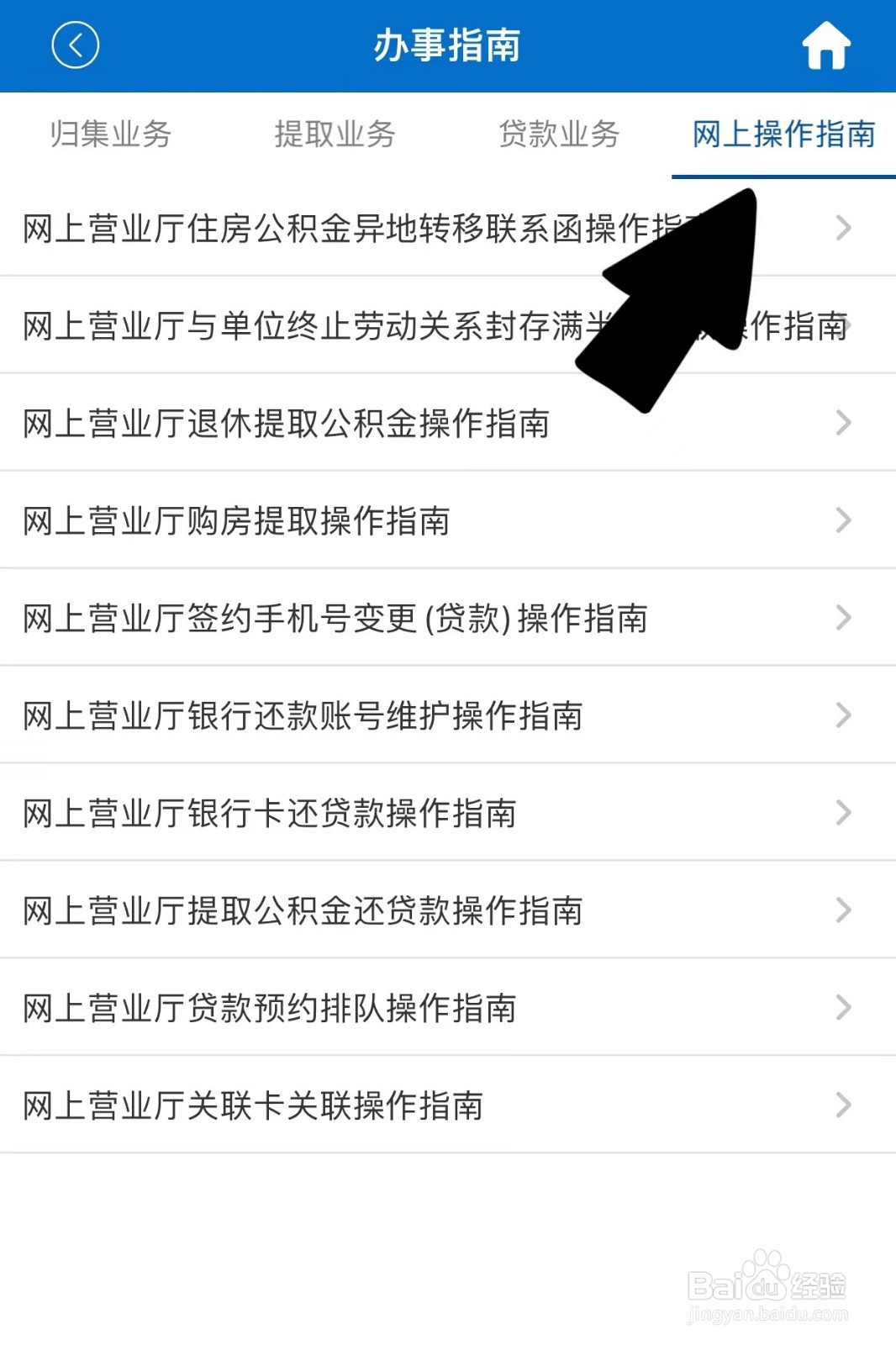公积金提取银行卡校验失败