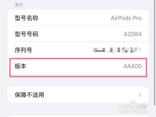 airpods pro在哪更新固件