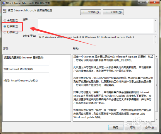 Windows7系统自动更新功能关闭方法
