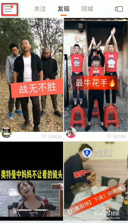 如何在快手主页添加位置和电话？