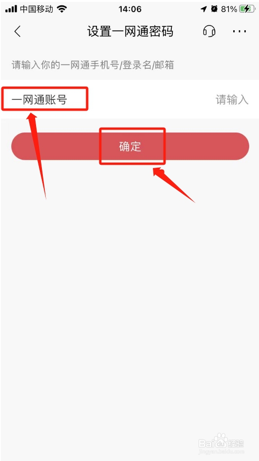 手机银行密码忘了怎么找回