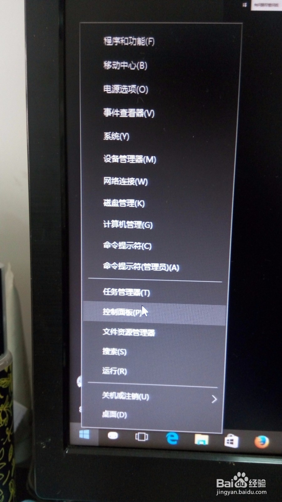 win10打开控制面板(三种方法),一劳永逸