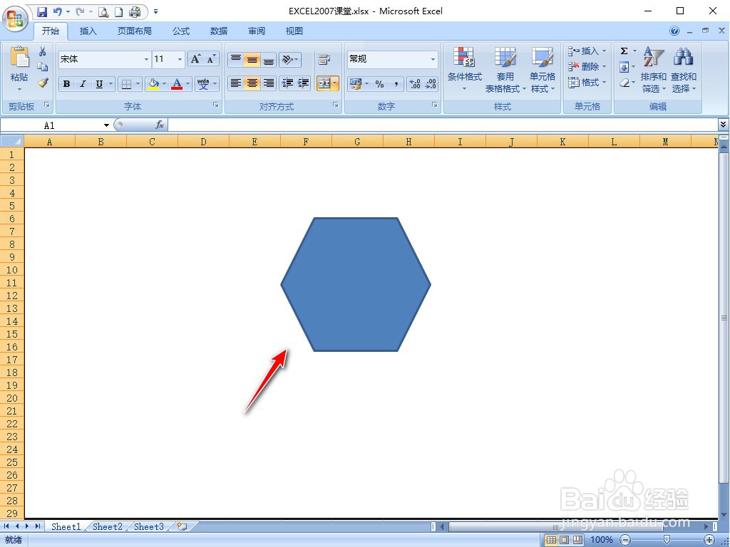 EXCEL2007怎样插入六边形