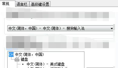 电脑如何调整搜狗输入法