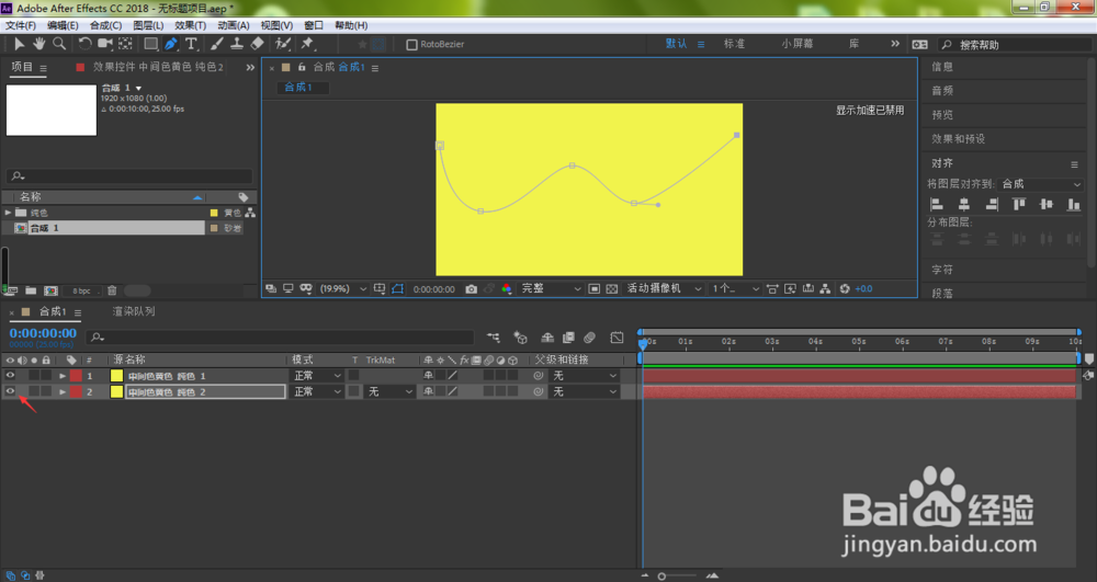 ae路径动画怎么做？怎样让小球沿着路径运动？