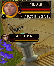 倾国倾城如何交友组队