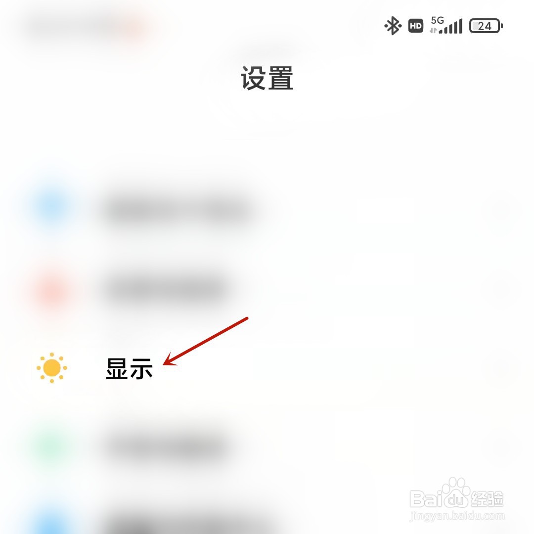 小米手机如何定时开启深色模式