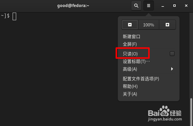 Fedora终端怎么设置只读