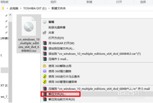 win10镜像下载后如何安装