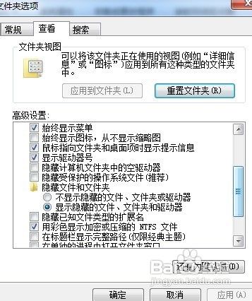 回收站无法清空