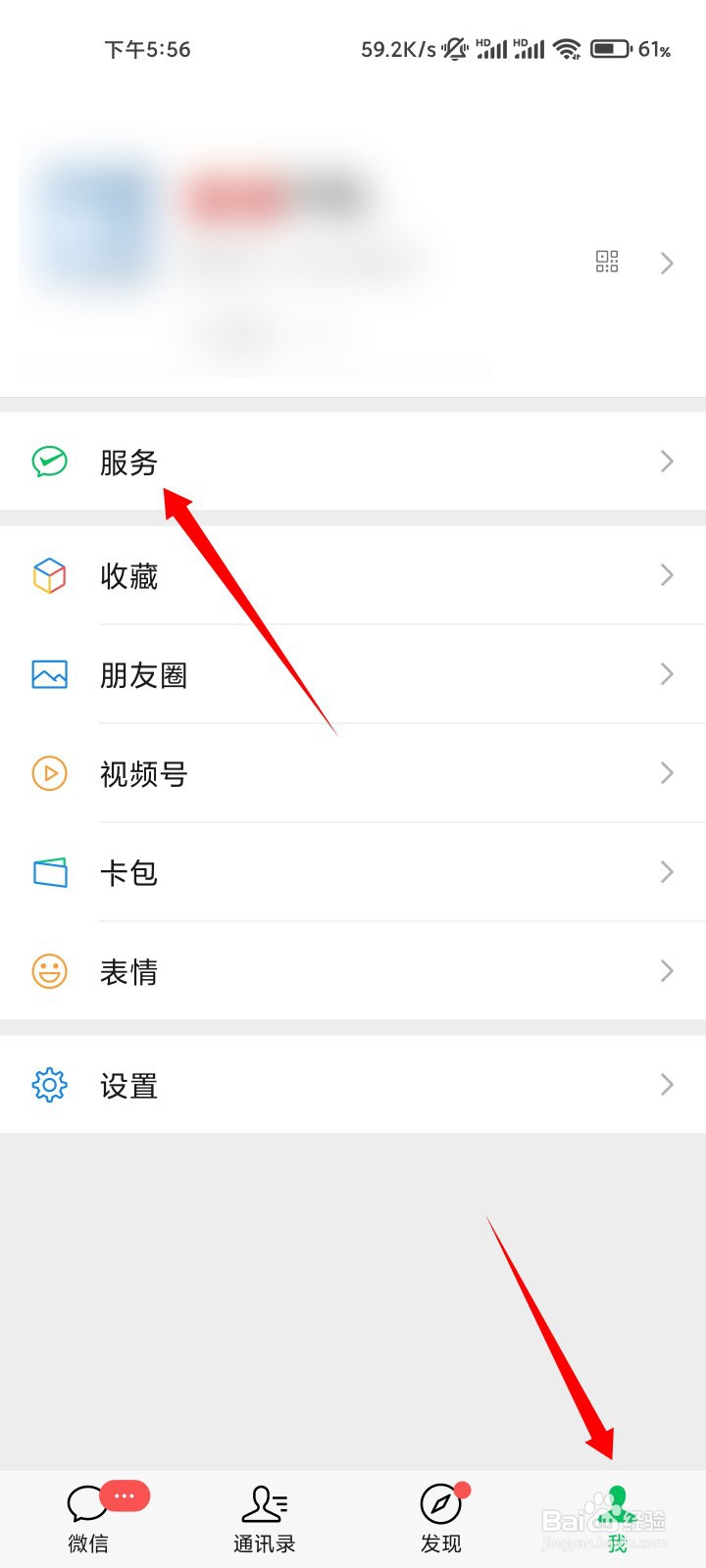 微信如何绑定银行卡？