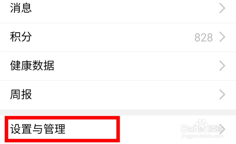 小米5计步不准怎么办