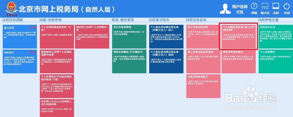 2019年北京工作居住证资料准备