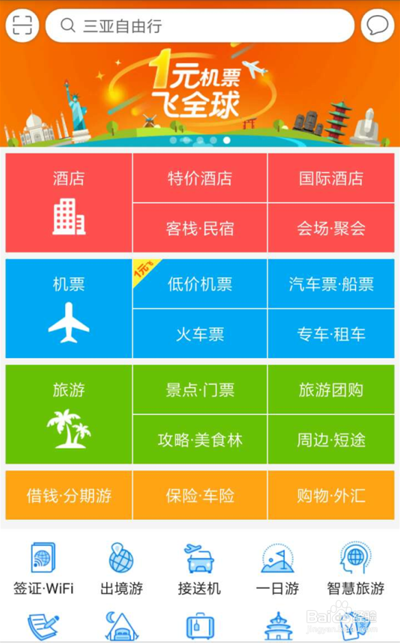 怎么包车