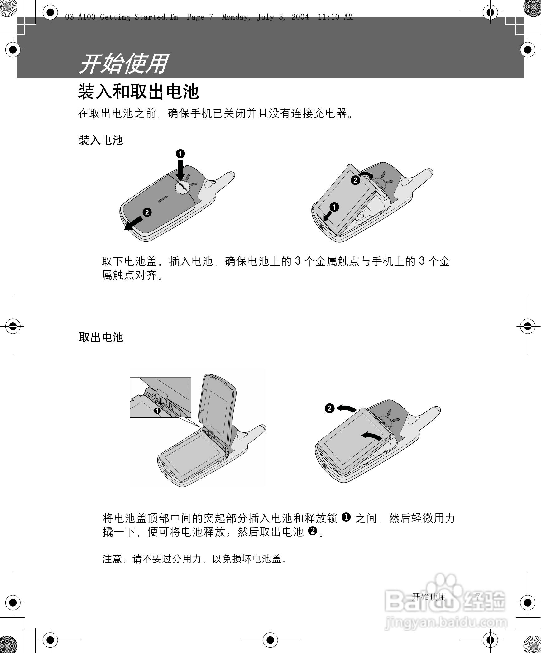 松下a101手机使用说明书:[1]