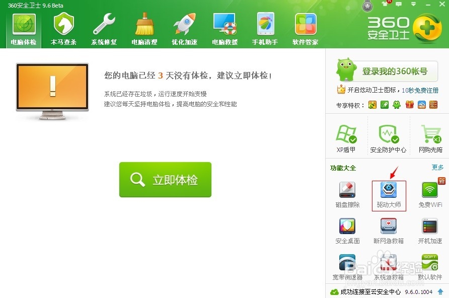 运行游戏或关闭游戏出现蓝屏报错怎么办