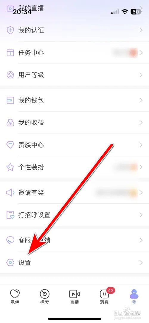 觅伊退出直播间时自动小窗播放如何禁止