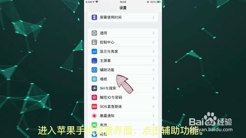 手机来电闪光灯怎么设置