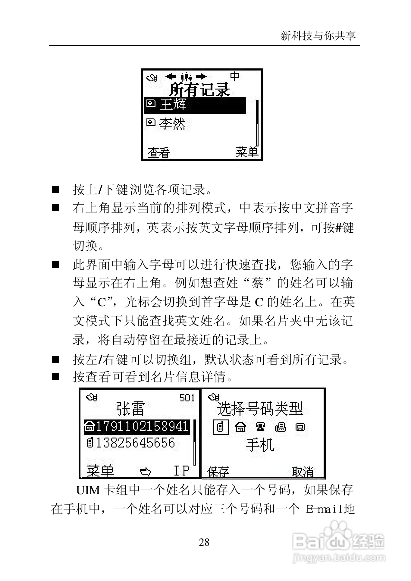 中兴C700手机使用说明书:[3]