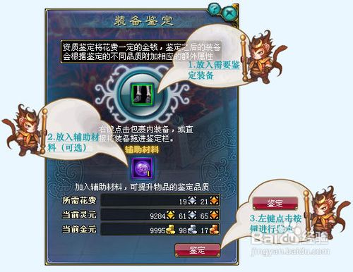 神仙传神器装备有哪些