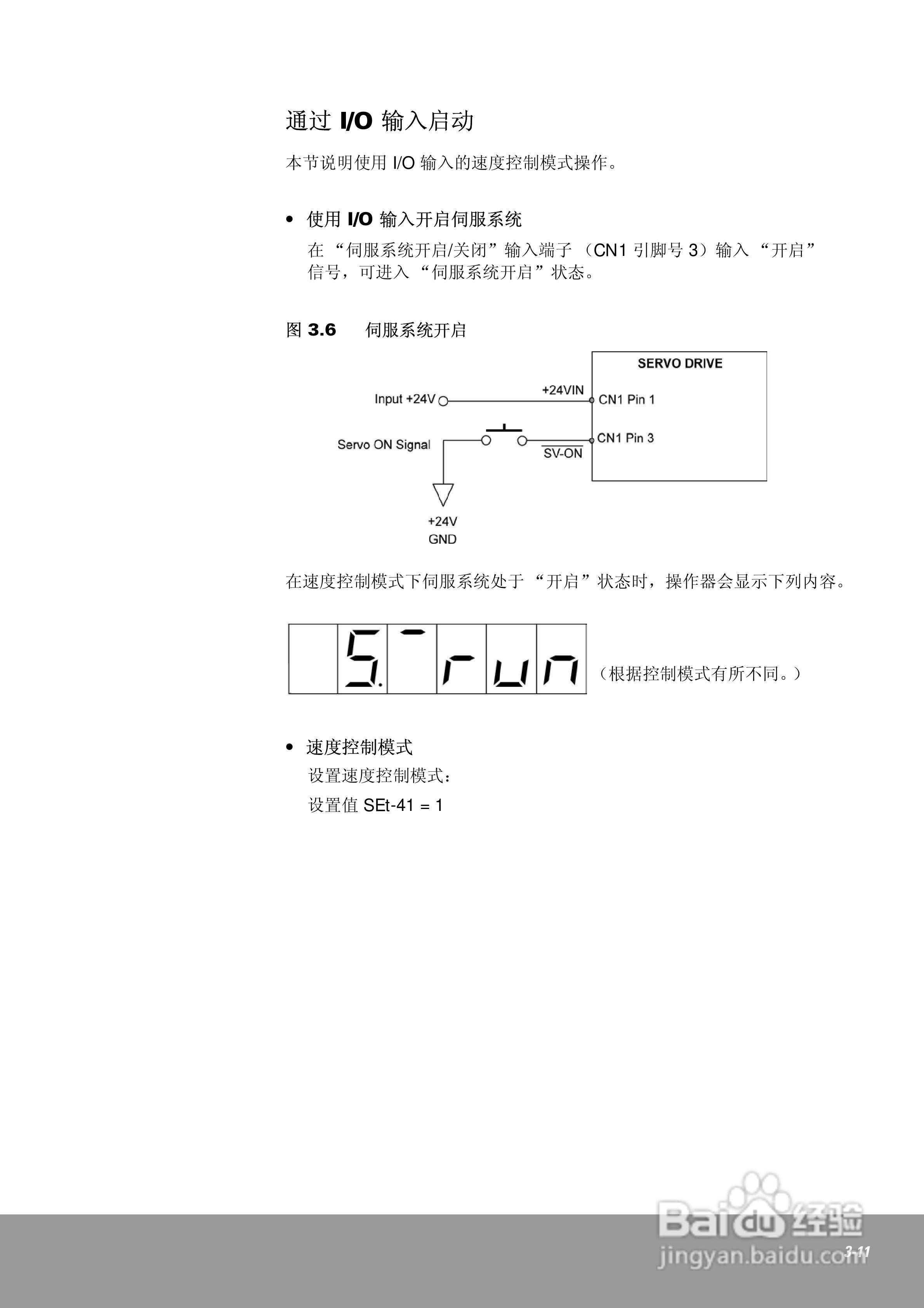 OEMax CSDJPlus伺服驱动器用户手册:[6]