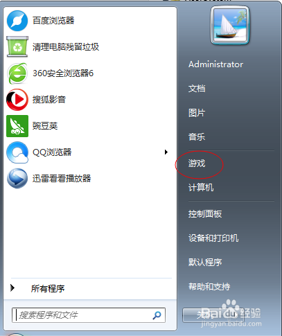 快速清除Windows7中的游戏记录信息