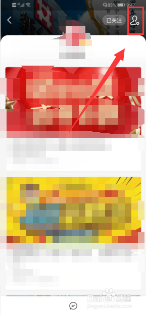 支付宝怎么关闭生活号