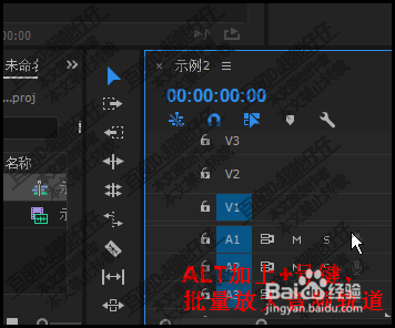 premiere pro怎么缩放轨道用快捷键批量缩放轨道