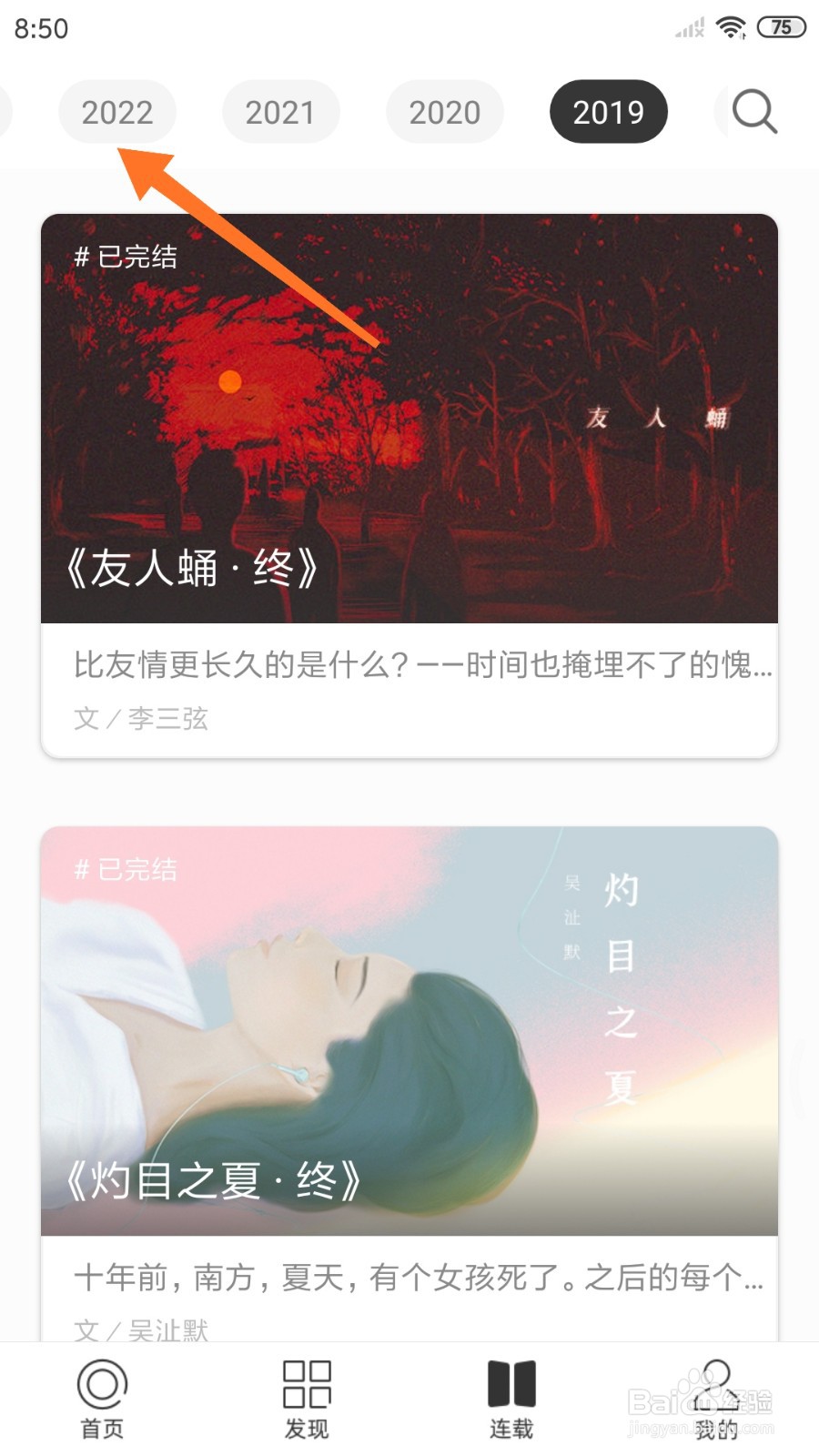 一个中如何查看最能牵动心弦