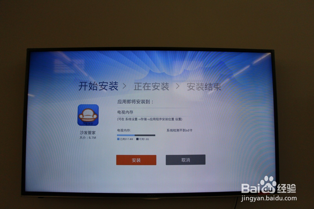 微鲸电视WKT55K1如何通过U盘安装第三方软件教程