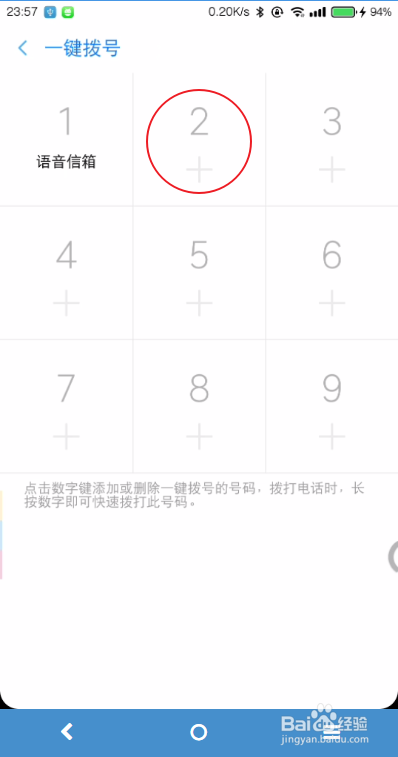miui9一键拨号怎么设置使用