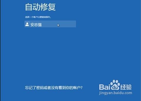 怎样让Windows8在启动时按F8出现修复计算机选项