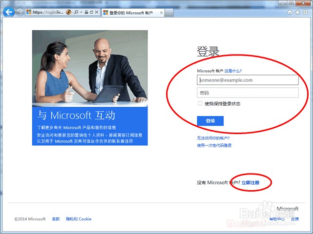 如何下载Windows 8.1 Enterprise 企业版