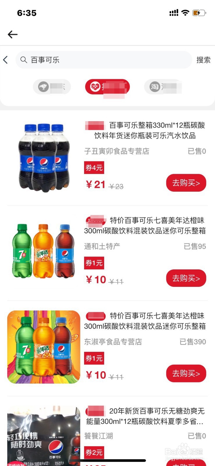 2020年京东、淘宝、拼多多哪个渠道最便宜