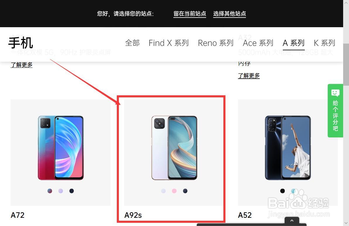 oppoa92s手机的处理器是什么型号