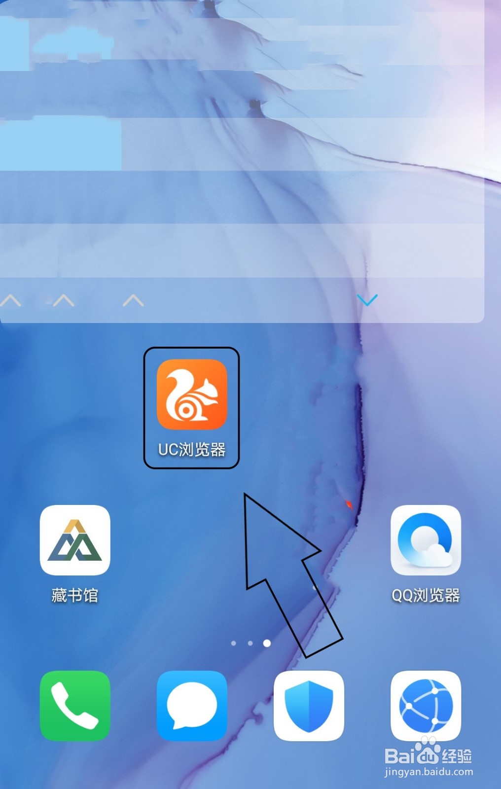 UC浏览器中如何进入全屏模式