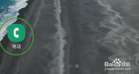 三星GaIaxy S9+如何重置总通话时间