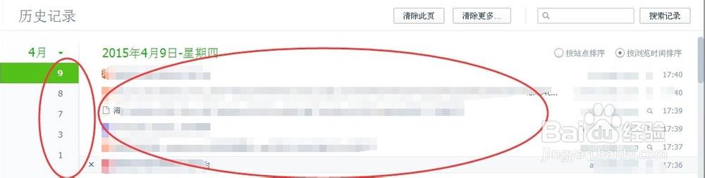 浏览器怎么保护隐私清理记录