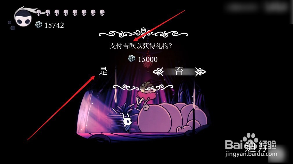 易碎护符怎么变坚固