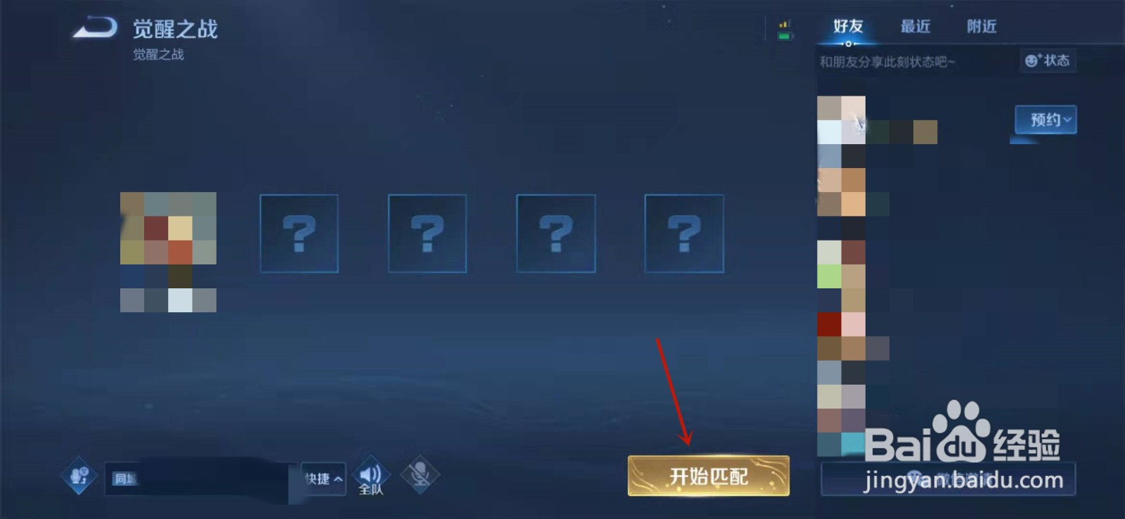 王者荣耀觉醒之战怎么玩