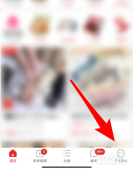 拼多多字体大小在哪里调