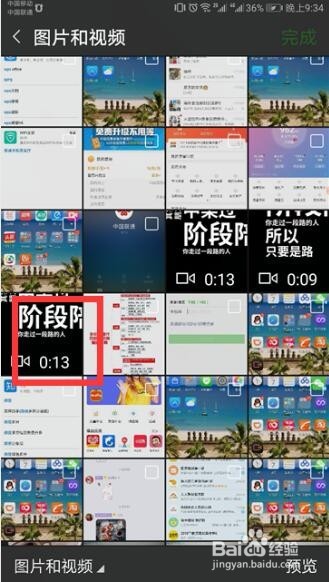手机拍摄的长视频怎么给微信好友发送