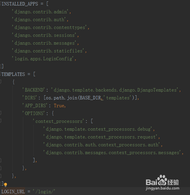 Django用户认证auth模块的使用