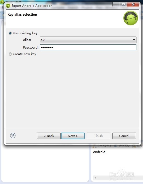 怎样使用eclipse导出apk