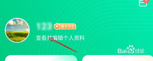 开言英语app怎么换绑个人手机 百度经验 开言英语app怎么换绑个人手机 百度经验