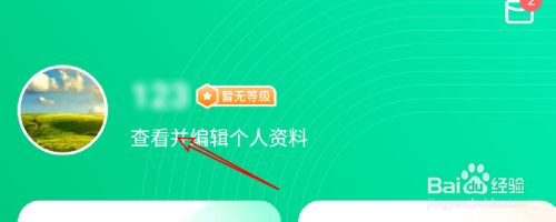 开言英语app怎么换绑个人手机 百度经验