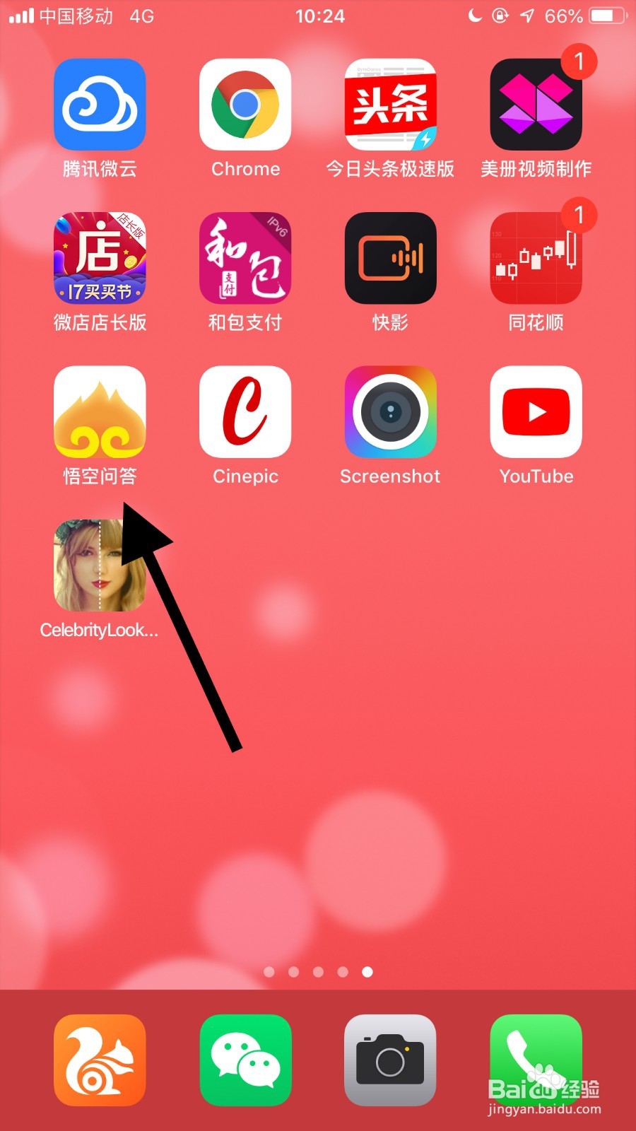 悟空问答如何查看收益及提现？